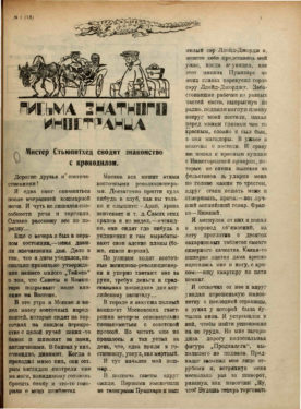 Выпуск 1 (1922), стр. 3