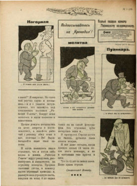 Выпуск 1 (1922), стр. 4