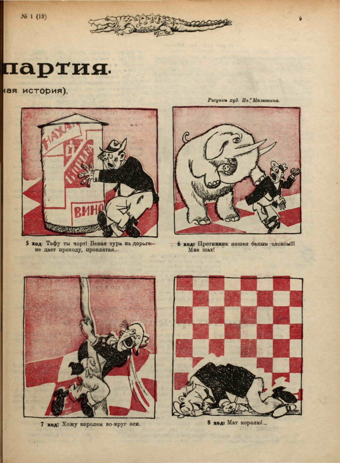 Выпуск 1 (1922), стр. 9