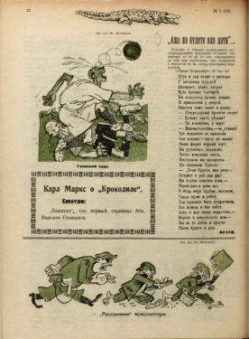 Выпуск 1 (1922), стр. 12