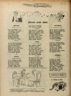 Выпуск 1 (1922), стр. 14