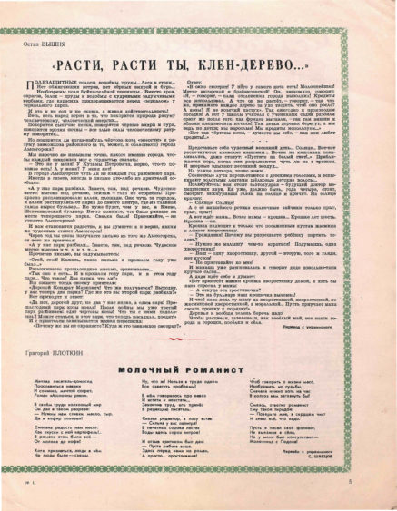 Выпуск 1 (1950), стр. 5