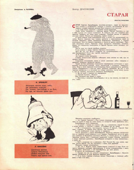 Выпуск 1 (1959), стр. 12