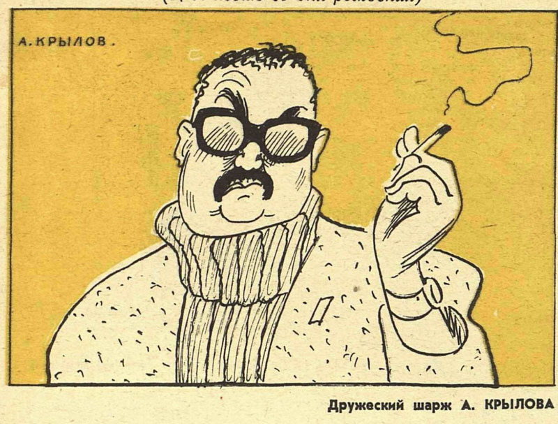 Мужчина в очках и сигаретой, карикатура