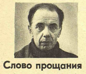 Игорь Иванович Тарабукин