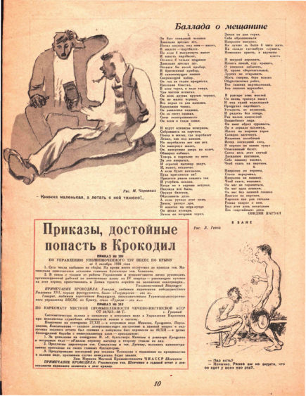 Выпуск 1 (1939), стр. 10