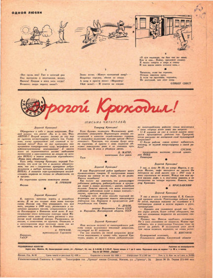 Выпуск 1 (1939), стр. 15