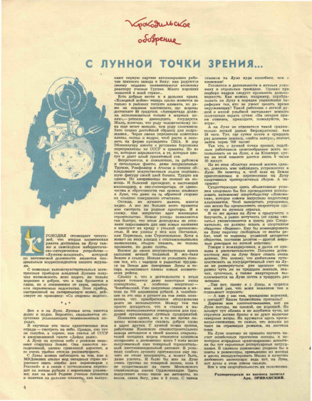 Выпуск 1 (1960), стр. 4