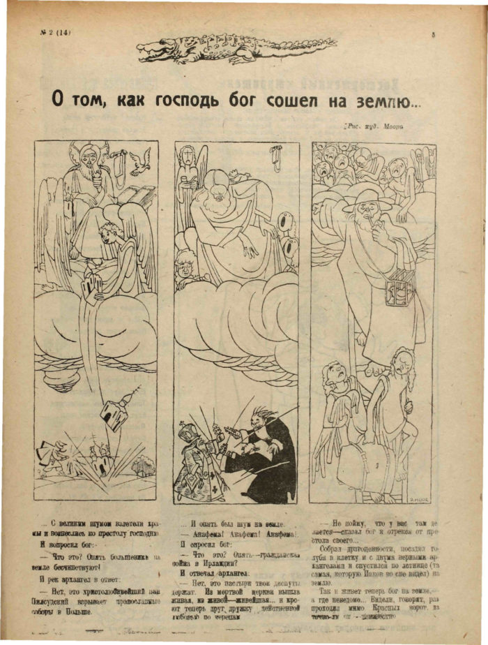 Выпуск 2 (1923), стр. 3