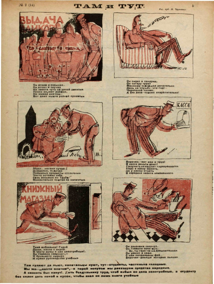 Выпуск 2 (1923), стр. 5