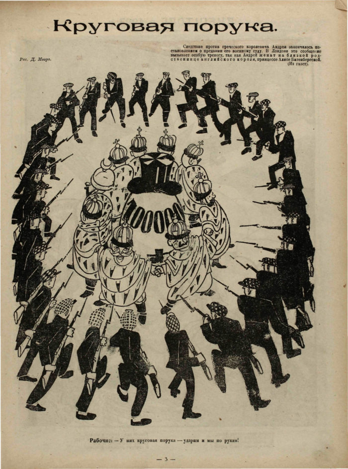 Выпуск 1 (1923), стр. 3