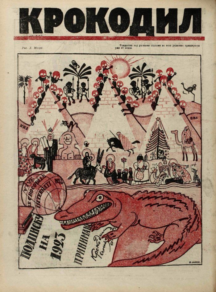 Выпуск 1 (1923), стр. 16