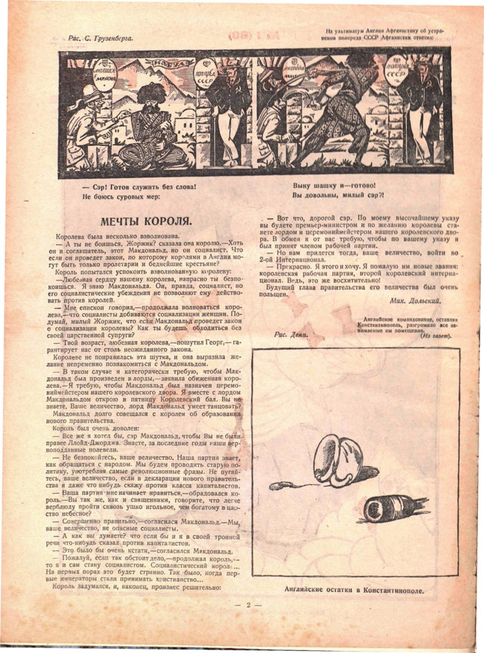 Выпуск 1 (1924), стр. 2