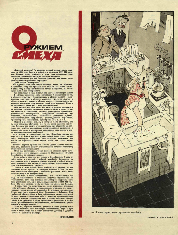 Выпуск 1 (1966), стр. 2