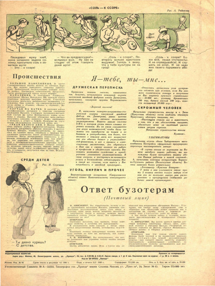 Выпуск 1 (1940), стр. 15